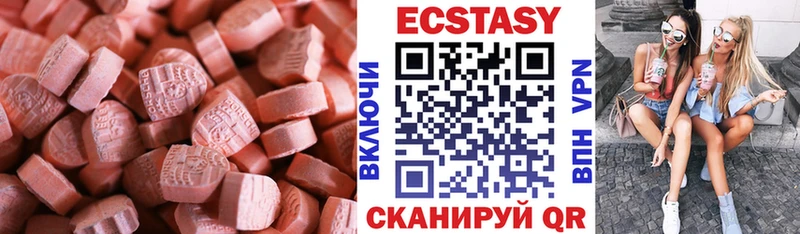 Ecstasy диски OMG зеркало Снежногорск