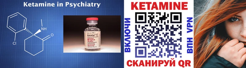 Кетамин VHQ  купить закладку  Снежногорск 
