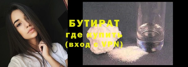 бутират Абдулино