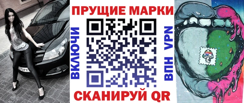 Марки NBOMe 1,5мг продажа наркотиков Снежногорск